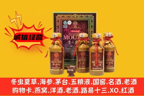 淮北上门回收50年份茅台酒