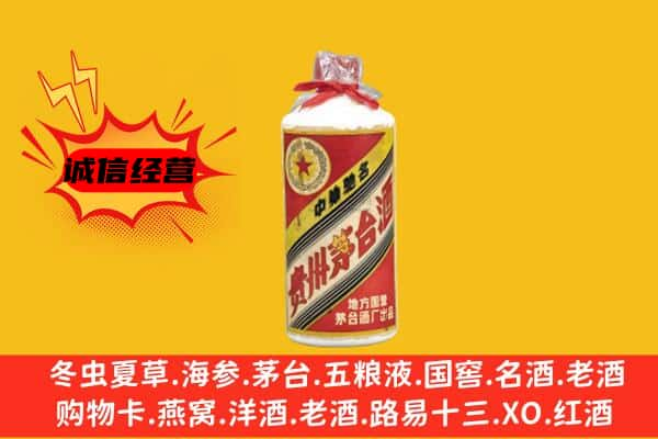 淮北上门回收五星茅台酒